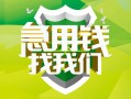 深圳35地区公积金信用贷款-深圳35个人贷款-深圳35无抵押身份证贷款