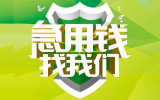 深圳35地区公积金信用贷款-深圳35个人贷款-深圳35无抵押身份证贷款