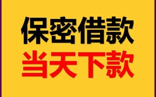深圳35空放借钱不看资产-深圳35私人空放二次私借-深圳35空放借款