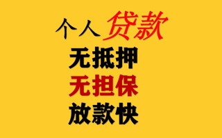 深圳35私人借钱短借微信号-深圳35民间借贷-深圳35借贷私人
