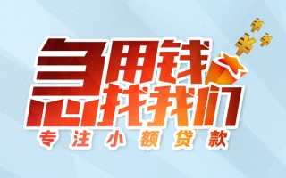 深圳35身份证线下贷款-深圳35信用贷款哪家好-深圳35信用贷款网