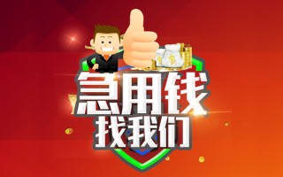 深圳35借钱借款-深圳35快速借私借-深圳35用身份证借私借