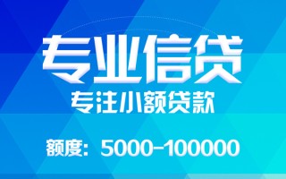 深圳35应急贷款-深圳35贷款信用贷款-深圳35哪里可以借私借