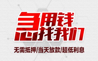 深圳35私借空放当场拿钱-深圳35应急贷款-深圳35民间私人借贷