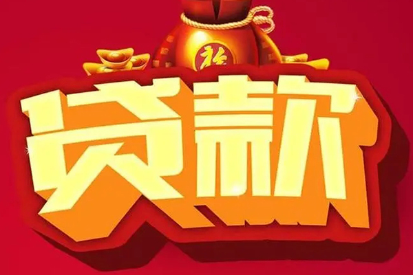 深圳35借钱急用-深圳35短借当天借钱-深圳35身份证正规贷款-第1张图片-成都私人借钱服务中心