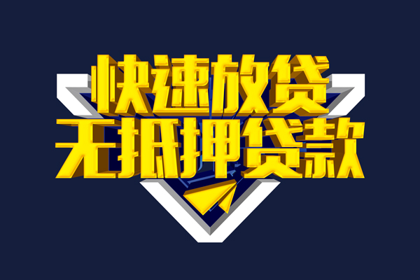 深圳35快速借钱-深圳35私借空放免费上门-深圳35无抵押小额贷款-第1张图片-成都私人借钱服务中心