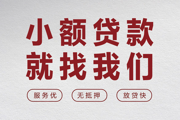 深圳35个人借贷放款-深圳35私借短借-深圳35私人借钱电话-第1张图片-成都私人借钱服务中心