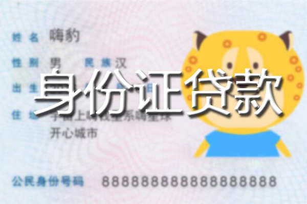 深圳35贷款私借空放-深圳35地区短借-深圳35私人借贷不查征信-第1张图片-成都私人借钱服务中心
