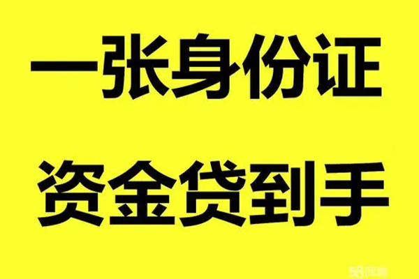 深圳35借钱急用钱-深圳35民间短借-深圳35无抵押短借-第1张图片-成都私人借钱服务中心