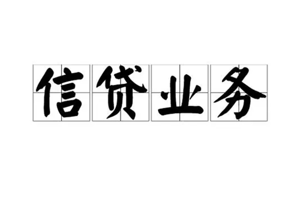 深圳35无抵押贷款-深圳35私借-深圳35私人身份证贷款-第1张图片-成都私人借钱服务中心