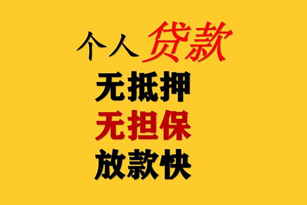 深圳35私人借钱短借微信号-深圳35民间借贷-深圳35借贷私人-第1张图片-成都私人借钱服务中心