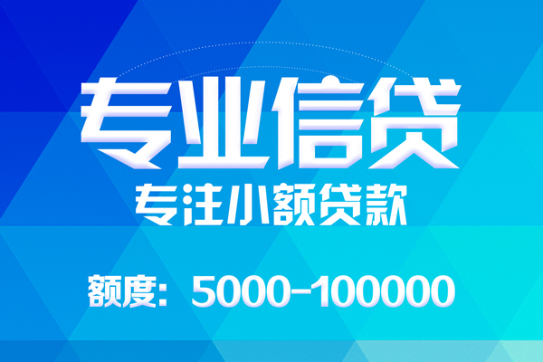 深圳35哪里可以借钱-深圳35短借费用-深圳35贷款包过当天放款-第1张图片-成都私人借钱服务中心