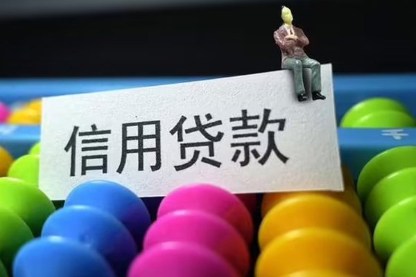 深圳35个人装修贷款-深圳35无抵押贷款-深圳35民间贷款-第1张图片-成都私人借钱服务中心