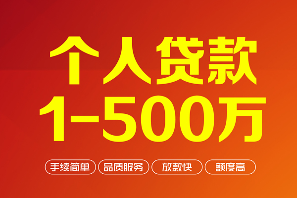 深圳35私借空放-深圳35上门空放-深圳35信用贷款-第1张图片-成都私人借钱服务中心